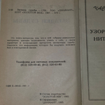 книга " Загадки судьбы "