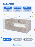 Диван - кровать Лило 160х80 см ткань Небби