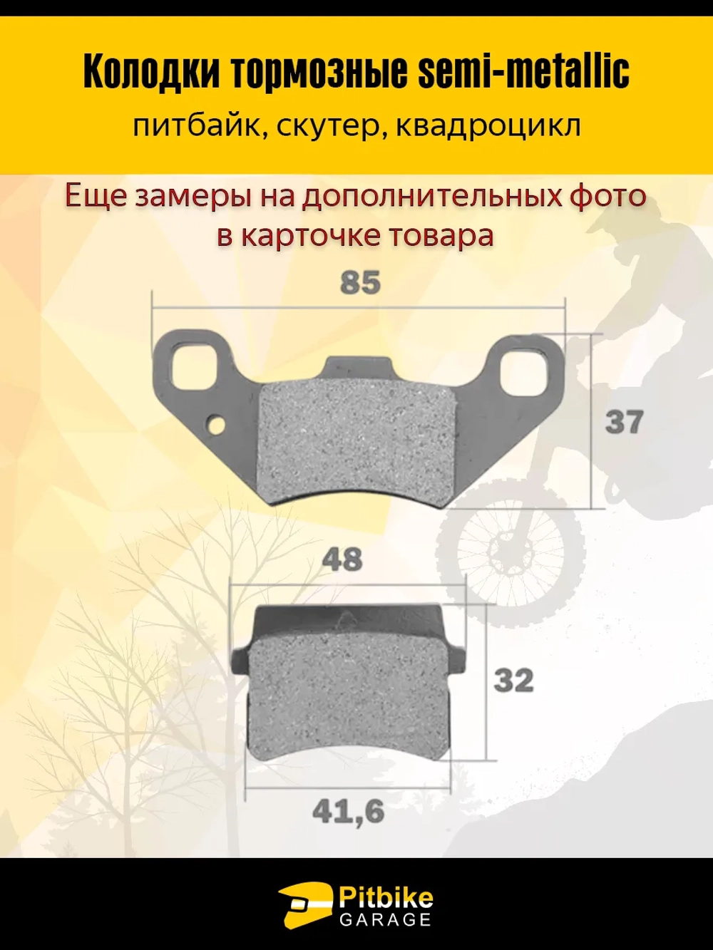 P++ B+ K- R+ Et Тормозные колодки дисковые x-tech износостойкие