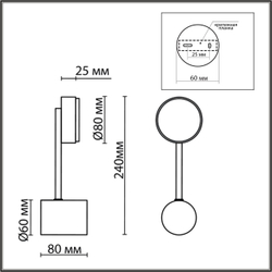 8186/1W COMFI LN26 247 черный, металл Бра LED GX53 1*7W 220V DABRA