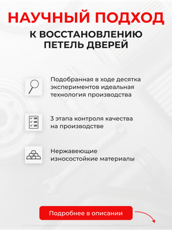 Ремкомплект (втулки) петель задних дверей Toyota Corolla (X-XII) [Кузов: E150; NZE151; ADE150; ZRE152; ZRE15#; ZRE153; NDE150; NRE150; ZZE150; ZRE151;ZRE152; E180;NDE180; NRE180; ZRE18#; NRE180; ZRE18#; ZWE186; MZEA12,ZRE212,ZWE21#] (1 петля, RPD9-1) 2006-2022