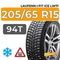 Laufenn I Fit Ice LW71 205/65 R15 94T шип.