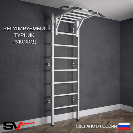 Шведские стенки Sv Sport с турником Рукоход
