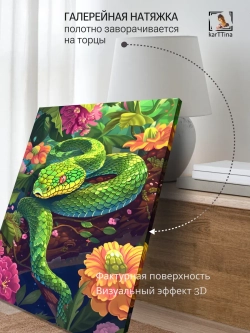 Картина на стену Кислотный змей 30х40см 1шт.