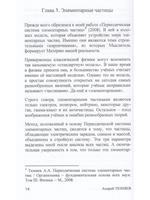 Метафизика метафизики. Гипотезы Андрея Тюняева