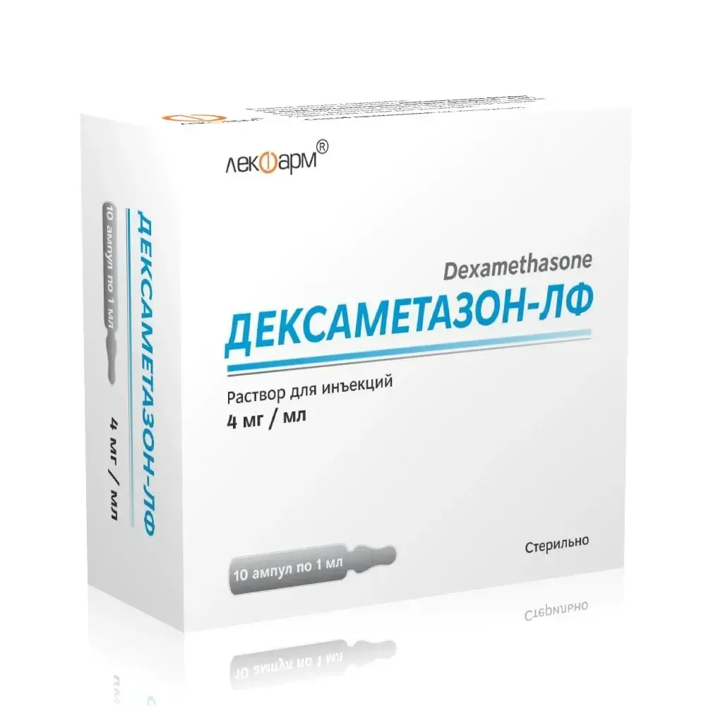 Дексаметазон раствор для инъекций 4мг/мл ампулы 1мл №10 Дексаметазон раствор для инъекций 4мг/мл ампулы 1мл №10