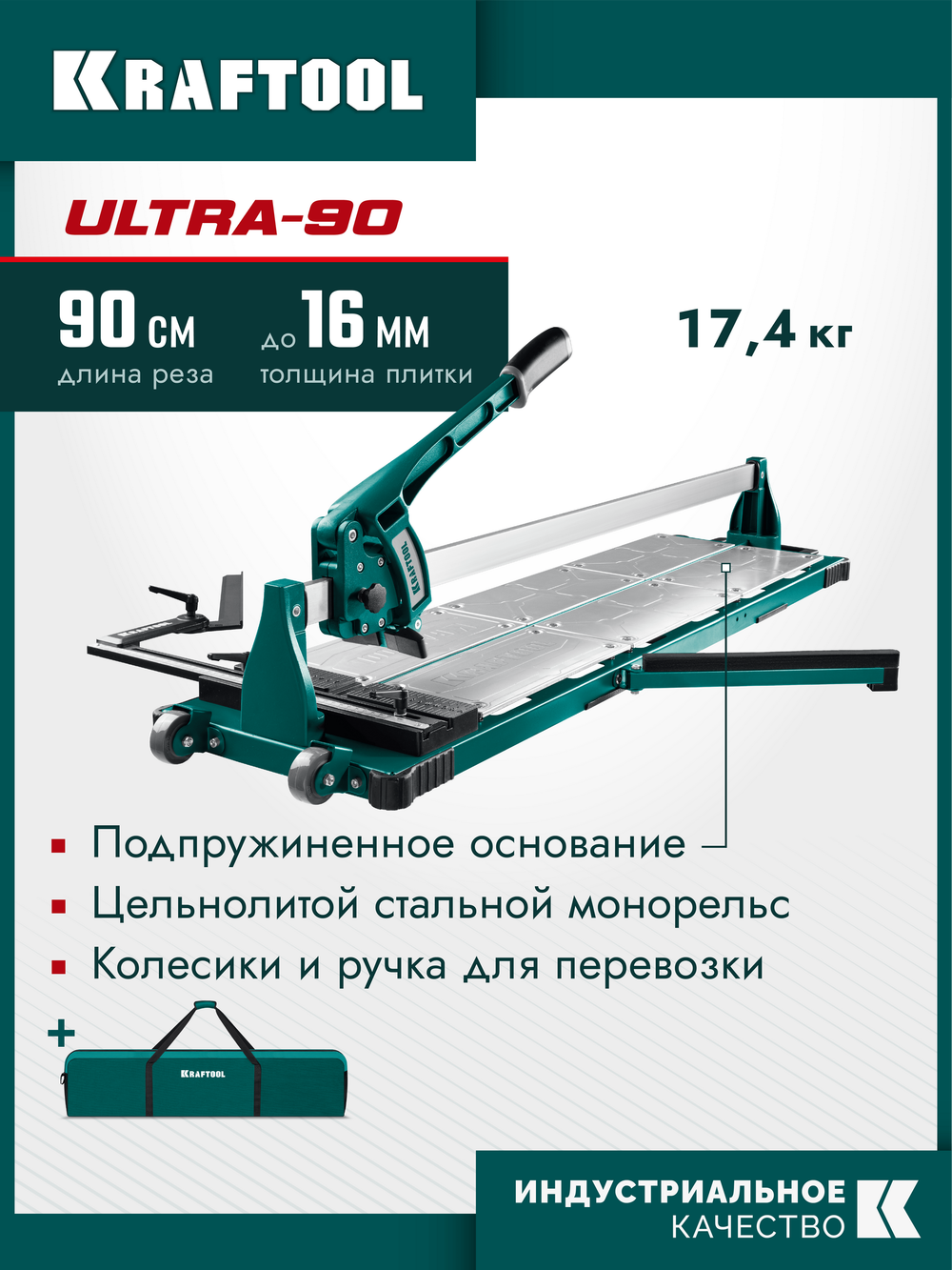 Плиткорез ручной профессиональный 900 мм KRAFTOOL ULTRA-900 (33272-90)