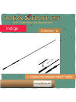 Спиннинг Maximus INDIGO