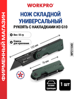 Нож диэлектрический для кабеля 180 мм WP344005