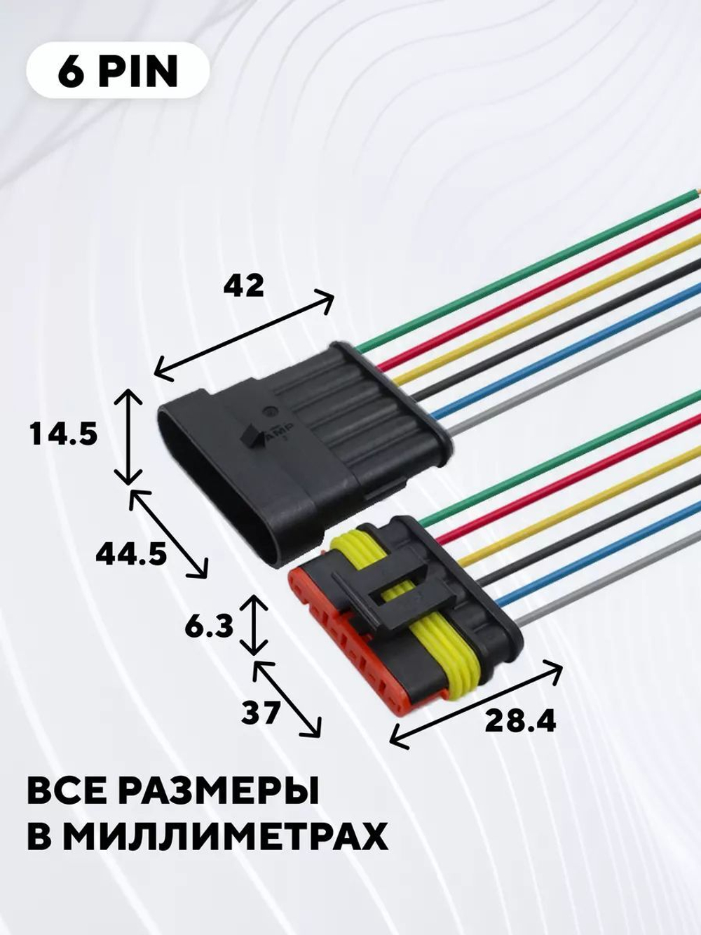 Набор водонепроницаемых автомобильных разъемов AMP (1004 шт.)