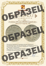 1 рубль 1883 г. Александр III. Коронация. XF