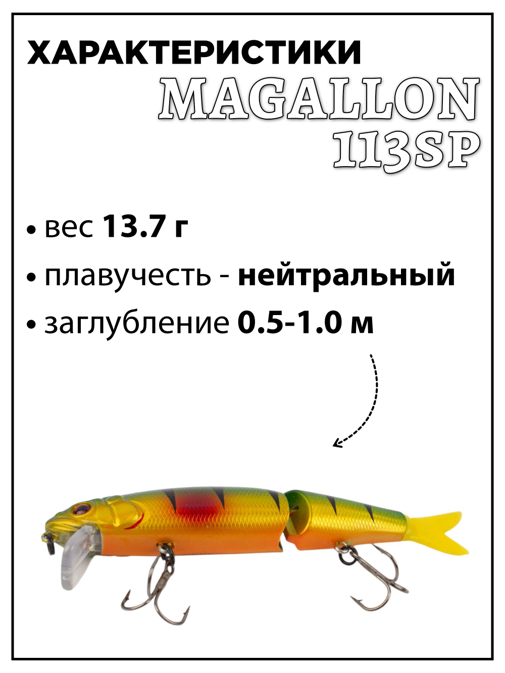 Воблер составной Минноу Magallon 113 SP 13.7 г цвет #15