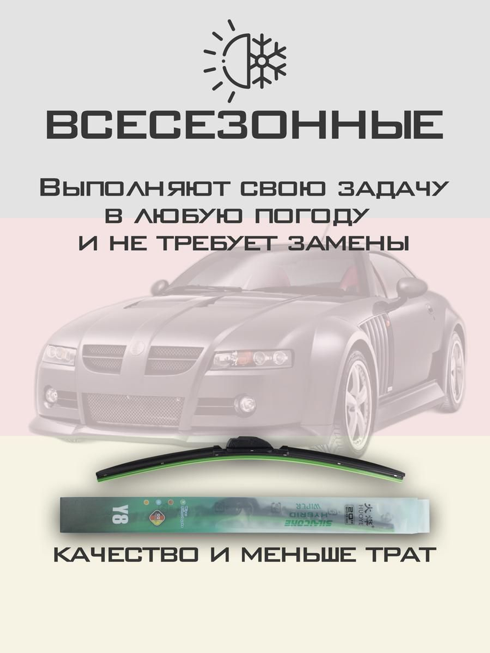 Щетки стеклоочистителя HUOYE Y8 550/550 мм на MG XPower | Hook/J-Hook
