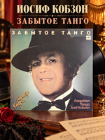 LP Иосиф Кобзон - Забытое танго , виниловая пластинка 12 дюймов СССР Мелодия 1986 год