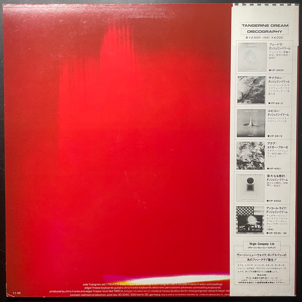 Tangerine Dream ‎– Tangram (Япония 1980г.)