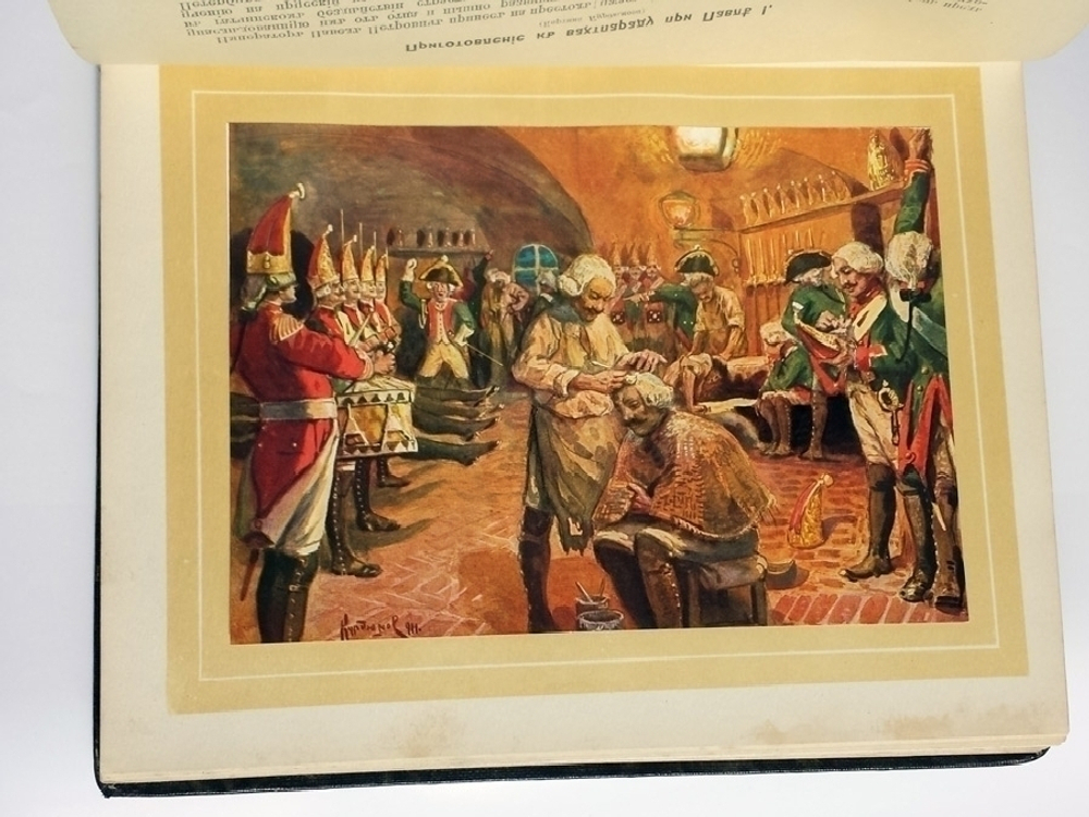 "Отечественная война и русское общество.  В 7-ми томах".  1912 г.