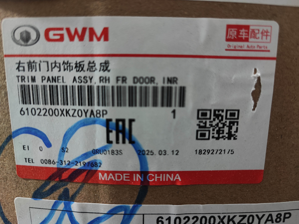 Обшивка двери передней правой Haval M6 2 21-нв Б/У Оригинал 6102200XKZ0YA8P