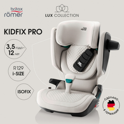 Автокресло 2/3 Britax Roemer KIDFIX PRO i-SIZE LUX Soft Taupe, 3,5 до 12 лет,15-36 кг (100-150 см), isofix, бежевый