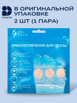 Уменьшитель размера обуви - пяткоудерживатель силиконовый