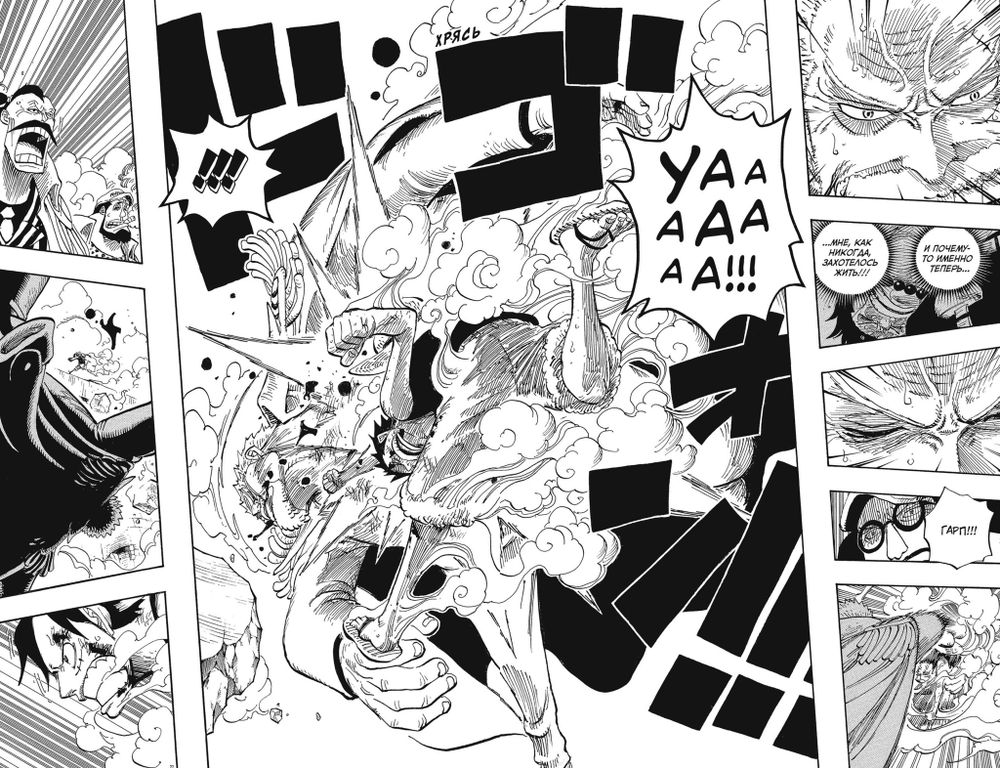 Манга One Piece. Большой куш. Том 20
