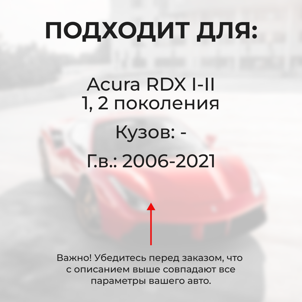 Ремкомплект ограничителей дверей Acura RDX (I-II) (2 двери, тип 4) 2006-2017