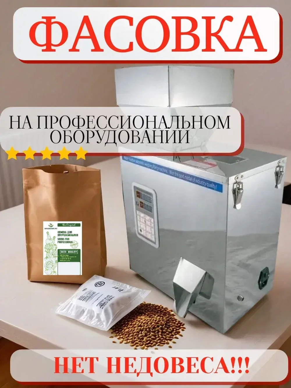 Газонная трава SHADOW 8 кг