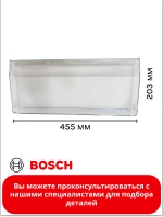 Панель ящика для холодильника 12031724