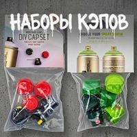 Наборы насадок
