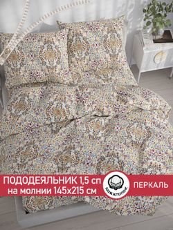 Пододеяльник перкаль Сказка "Узорная графика" 1,5-спальный на молнии 145x215 см