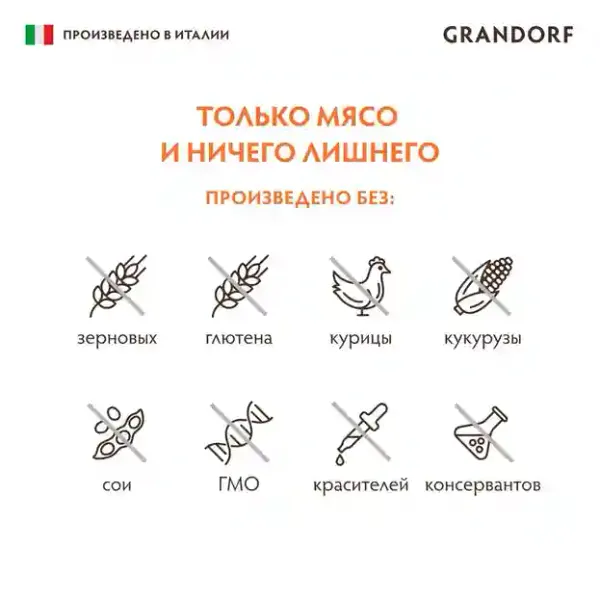 Консервы GRANDORF Dog TurAppRas для собак, паштет из индейки с яблоком и малиной