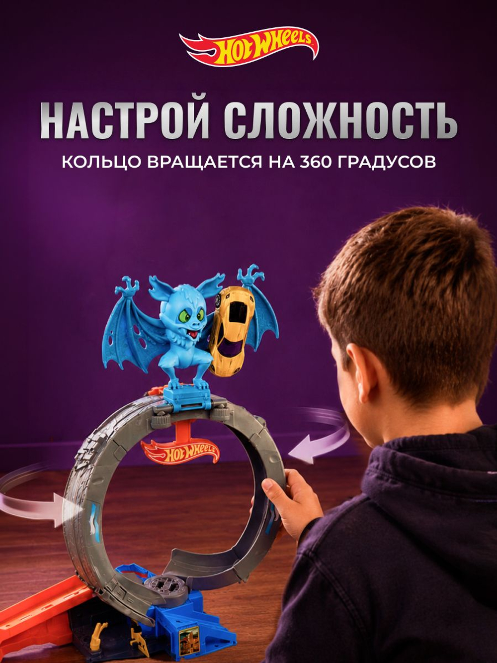 Hot Wheels Трек со змеей. Игровой набор с машинкой
