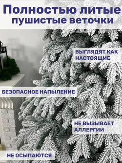 Ель искусственная Таёжная премиум заснеженная 230 см