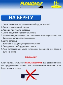 Сапборд надувной сап борд sup FunWаtеr + весло двухлопастное