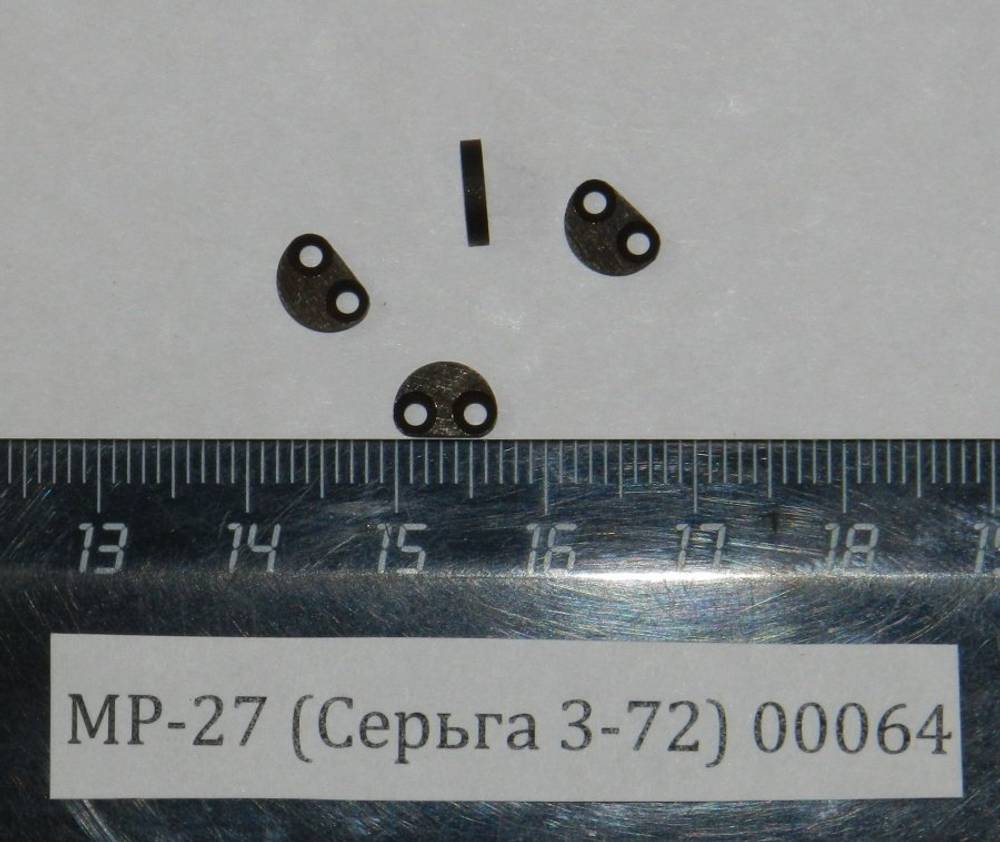 МР-27 (Серьга 3-72) 00064
