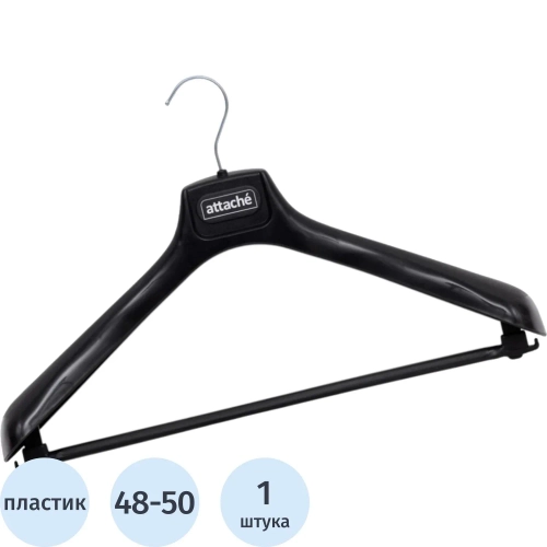 Вешалка-плечики VP_ для легк.одежды Attache,С044, пласт, чер, р.48-50