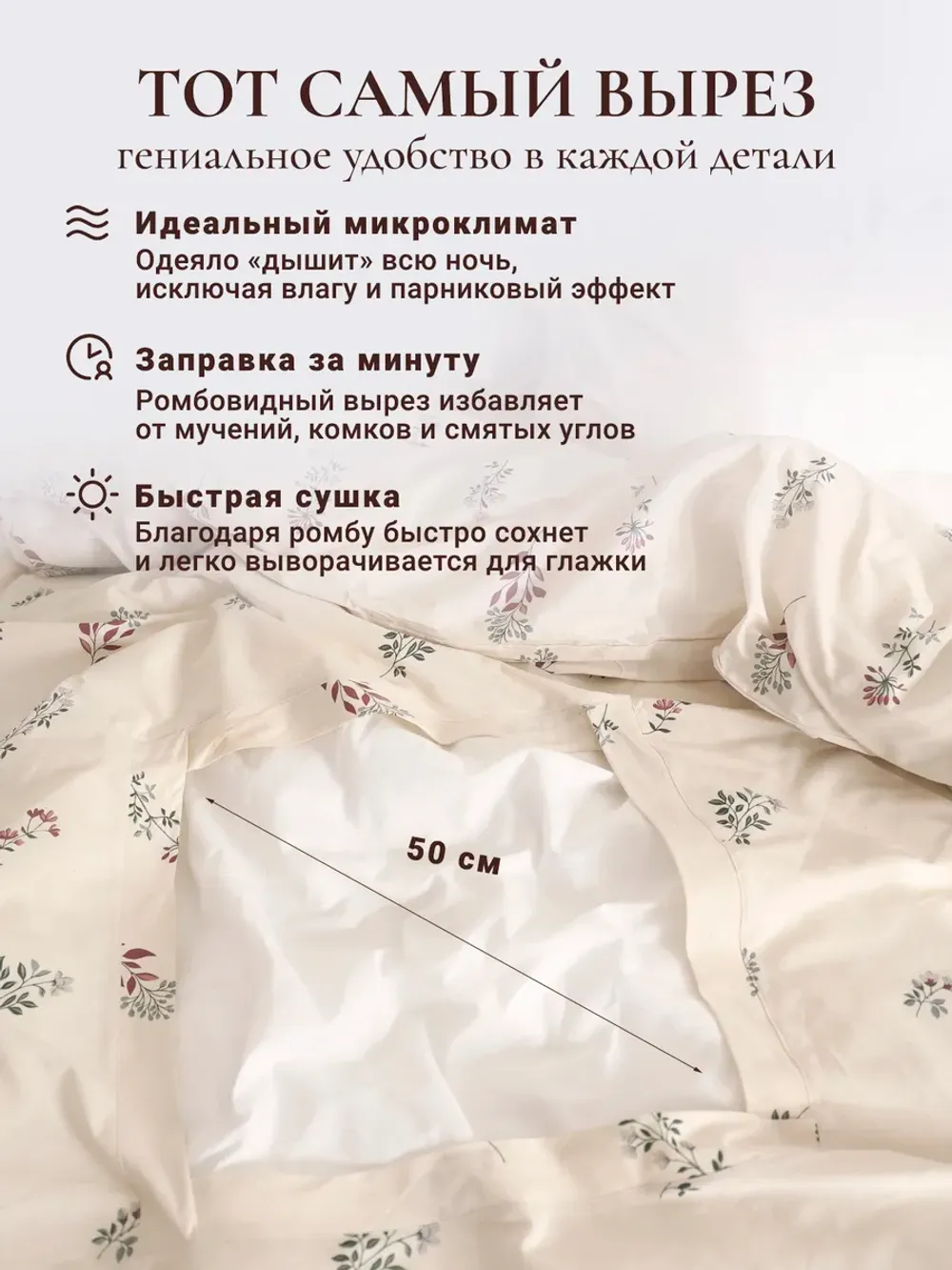 Пододеяльник с вырезом ромб 2-сп без молнии 175х215 см Эко
