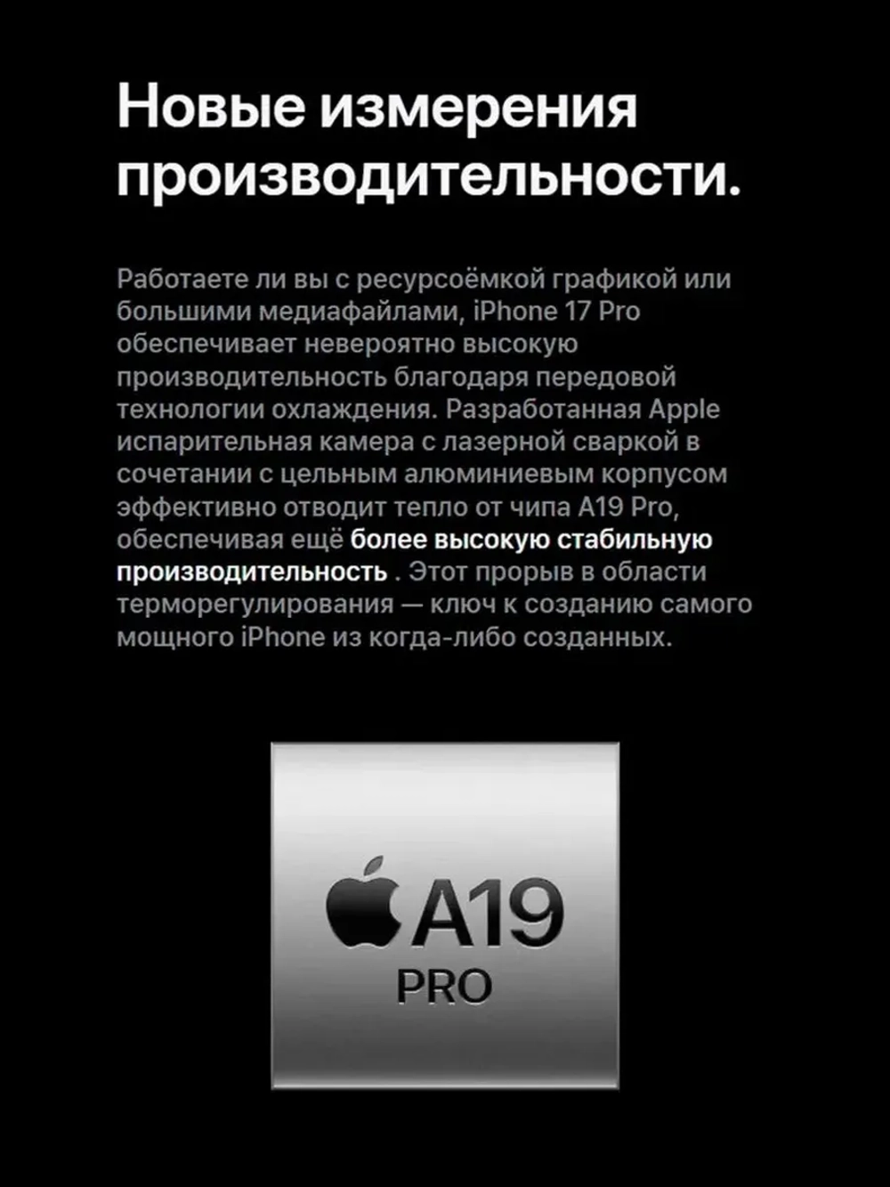 Смартфон iPhone 17 Pro 256 GB Orange SIM+eSIM