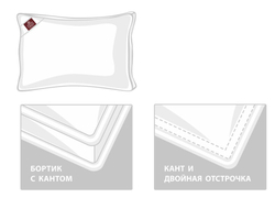 Подушка пуховая с бортиком 50x68 German Grass Квинель (Queen Down)