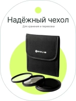 Набор из 3 фильтров RayLab (UV,CPL,ND8) 52mm