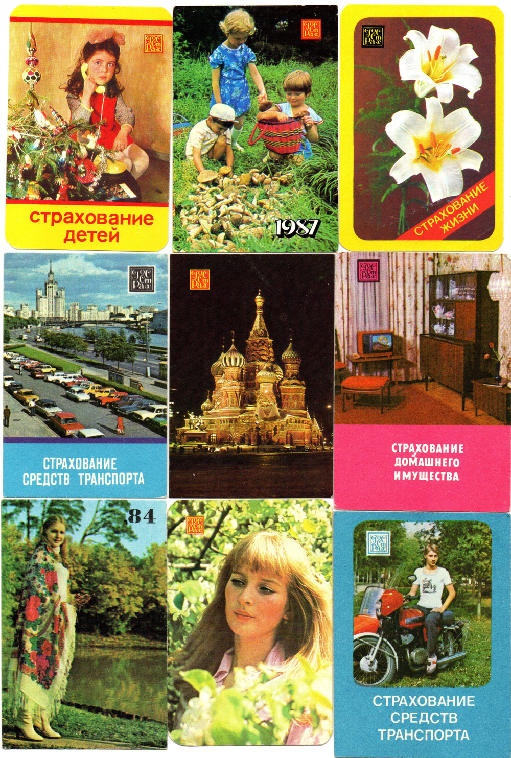 Календарики карманные 30 штук Госстрах, страхование СССР. 1974-1989 гг.