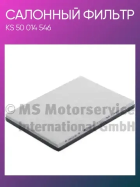 Фильтр воздушный кабины DAF95 + XF 323*235*25
