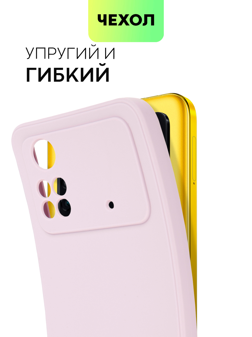 Чехол BROSCORP для Poco M4 Pro оптом (арт. XM-PM4PRO(4G)-COLOURFUL-PURPLE)