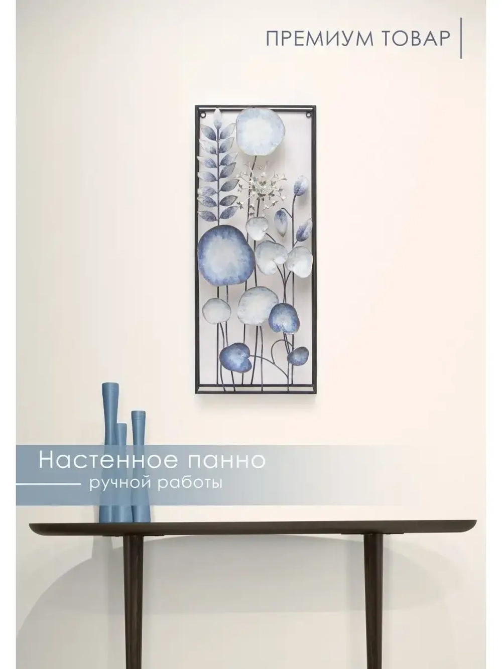 Панно на стену для интерьера 71х30 см