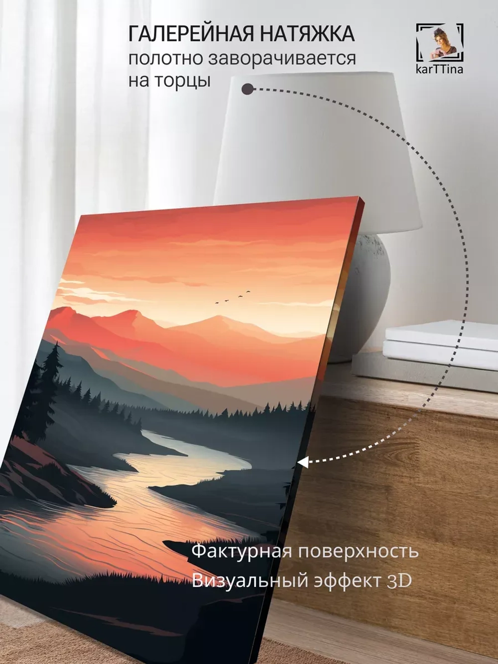 Картина на стену Огненные горы 30х40см 1шт.
