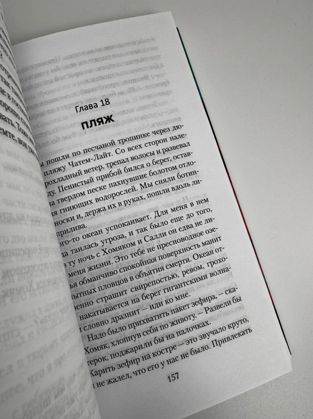 Эпидемия D (книга серии Новые звёзды хоррора)