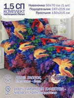 Постельное белье 1.5 спальное 100% хлопок