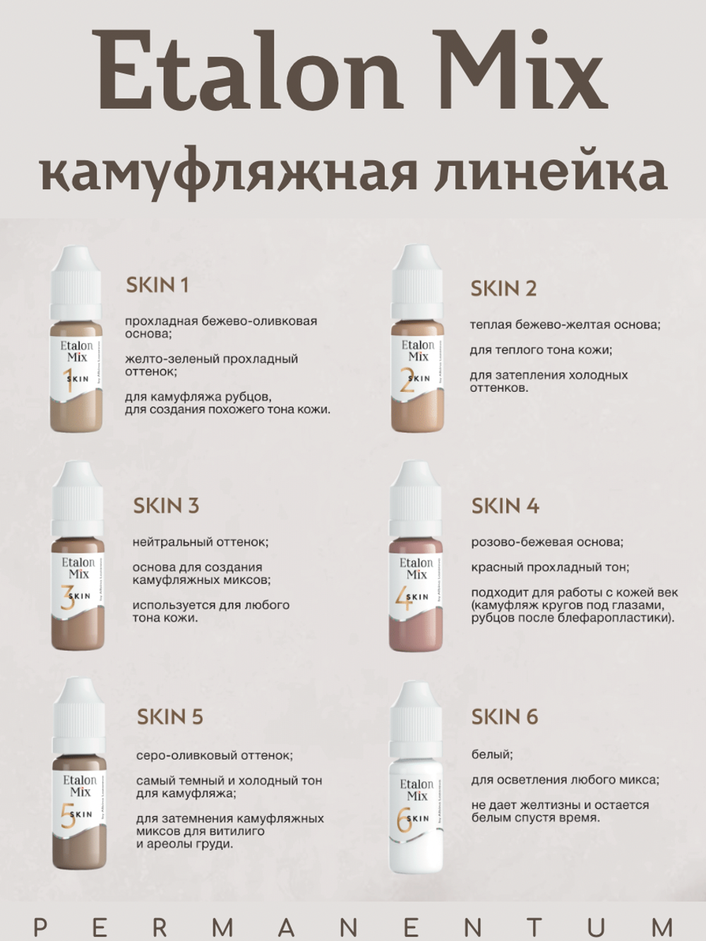 Эталон Микс Пигмент для камуфляжа № 2 от Альбины Лазаревой 10 мл