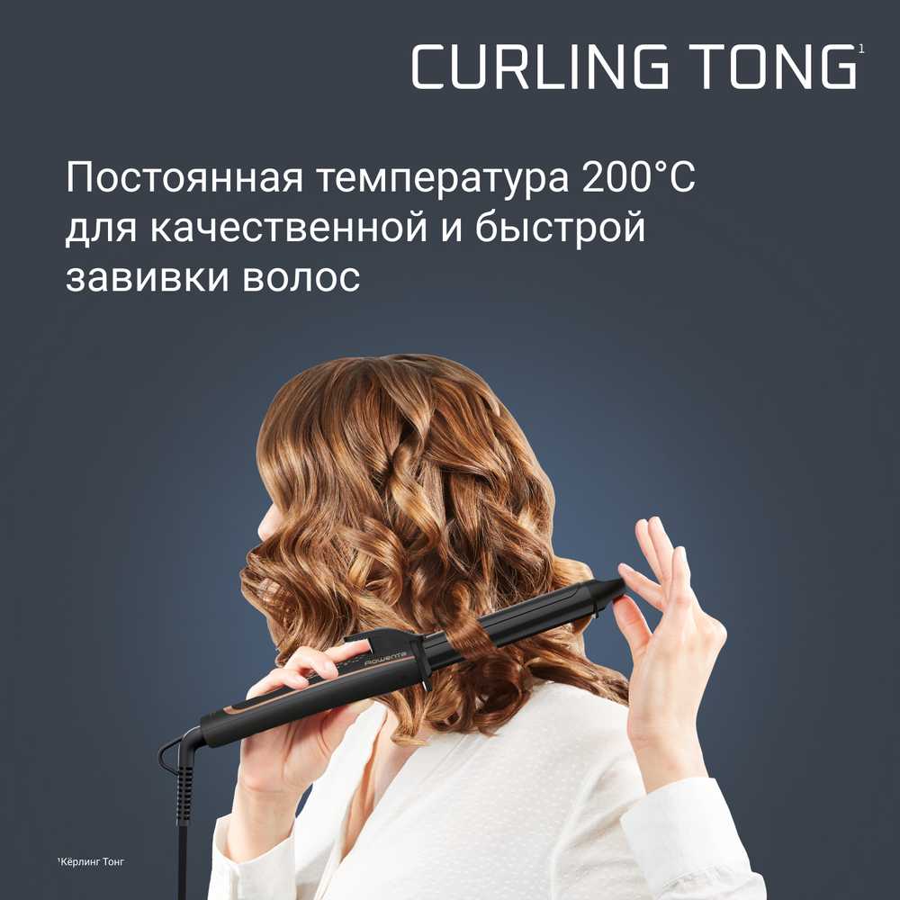 Щипцы для завивки ROWENTA COPPER FOREVER CF3229F0