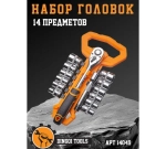 Трещотка 1/2" 72 зуба с набором головок 10-24 мм Dingqi 14049