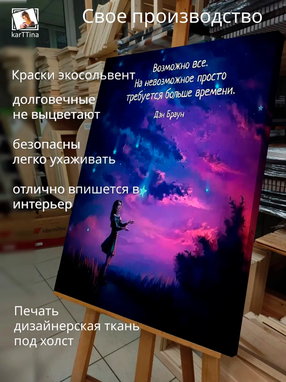 Картина "Возможно всё", для интерьера 50х70см 1шт.
